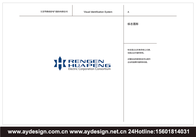 成套電氣品牌標志設計-電氣股份公司商標設計-智能電力設備LOGO設計-電氣科技畫冊設計-電氣集團vi設計-電氣畫冊設計