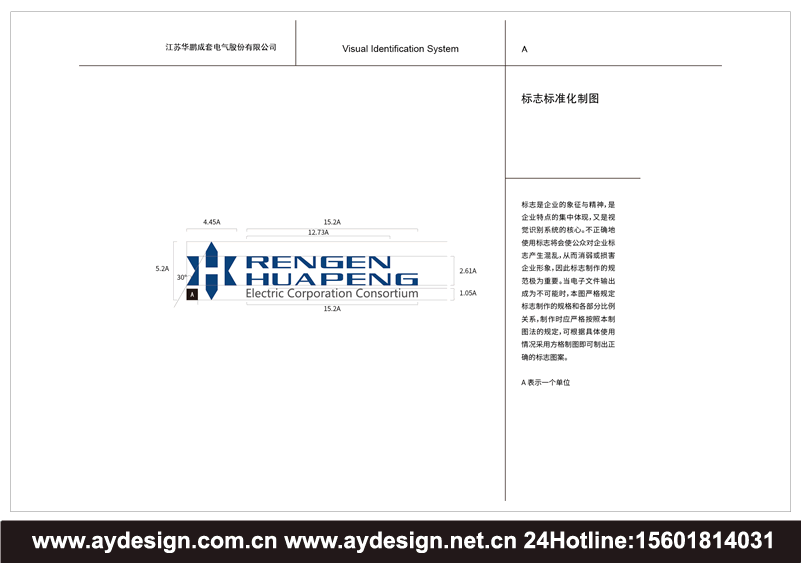 成套電氣品牌標志設計-電氣股份公司商標設計-智能電力設備LOGO設計-電氣科技畫冊設計-電氣集團vi設計-電氣畫冊設計