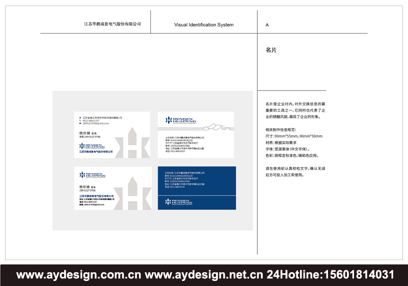 成套電氣品牌標志設計-電氣股份公司商標設計-智能電力設備LOGO設計-電氣科技畫冊設計-電氣集團vi設計-電氣畫冊設計