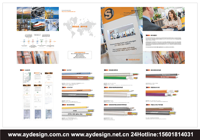耐高溫電纜畫冊設(shè)計-特種線纜樣本設(shè)計-補償導(dǎo)線宣傳冊設(shè)計-耐熱電纜目錄設(shè)計印刷