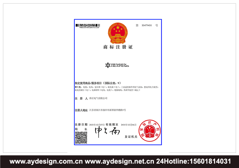 成套電氣品牌標志設計-電氣股份公司商標設計-智能電力設備LOGO設計-電氣科技畫冊設計-電氣集團vi設計-電氣畫冊設計