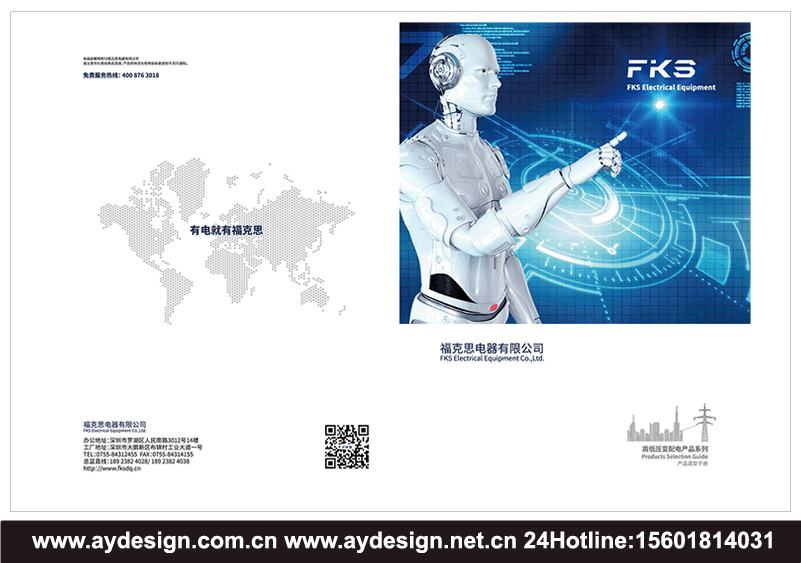 變壓器畫冊設(shè)計-高低壓配電柜樣本設(shè)計-斷路器宣傳冊設(shè)計-電線電纜選型目錄設(shè)計-電氣畫冊設(shè)計-開關(guān)柜樣本設(shè)計-電力電氣宣傳冊設(shè)計