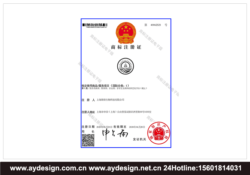 鼠藥標(biāo)志設(shè)計(jì),殺蟲(chóng)劑商標(biāo)設(shè)計(jì),農(nóng)業(yè)用殺菌劑LOGO設(shè)計(jì),專(zhuān)業(yè)農(nóng)資企業(yè)品牌VI設(shè)計(jì),農(nóng)資企業(yè)VI設(shè)計(jì),農(nóng)藥標(biāo)志設(shè)計(jì),農(nóng)藥品牌策劃