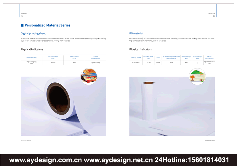 智能卡基材料畫冊設(shè)計,裝飾裝潢材料樣本設(shè)計,品牌宣傳冊策劃設(shè)計,PETG材料畫冊設(shè)計,PVC樣本設(shè)計,ABS宣傳冊設(shè)計,PC材料目錄設(shè)計,生物基及循環(huán)材料畫冊設(shè)計