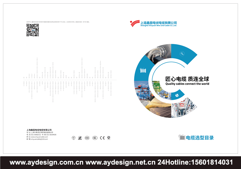 數(shù)據(jù)控制電纜樣本設(shè)計,拖鏈電纜畫冊設(shè)計,卷筒電纜目錄設(shè)計,扁電纜宣傳冊設(shè)計,電力電纜選型目錄設(shè)計