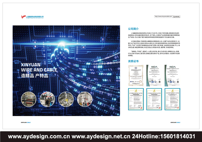 數(shù)據(jù)控制電纜樣本設(shè)計,拖鏈電纜畫冊設(shè)計,卷筒電纜目錄設(shè)計,扁電纜宣傳冊設(shè)計,電力電纜選型目錄設(shè)計