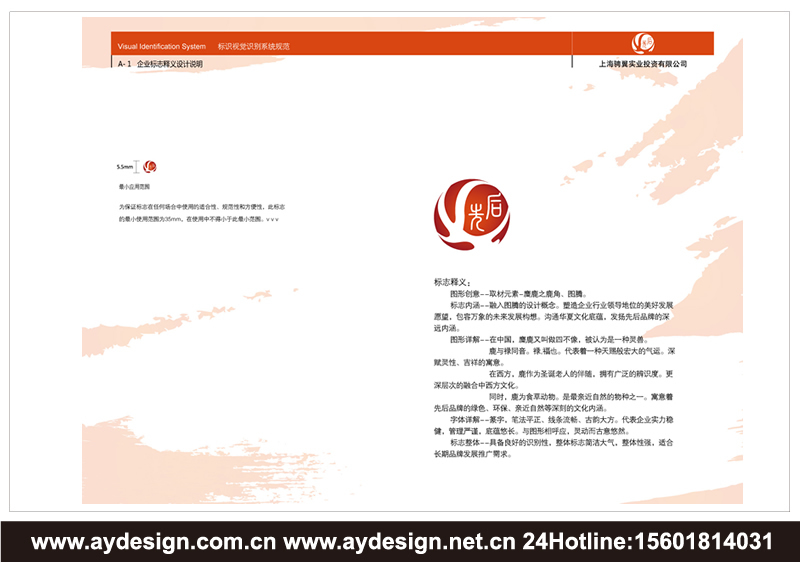創(chuàng)意家居企業(yè)標志|創(chuàng)意家居企業(yè)商標設(shè)計-創(chuàng)意家居產(chǎn)品樣本畫冊設(shè)計-創(chuàng)意家居公司VI設(shè)計-上海奧韻廣告專業(yè)品牌策略機構(gòu)
