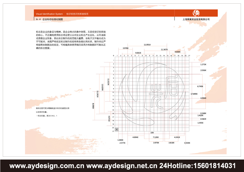 創(chuàng)意家居企業(yè)標志|創(chuàng)意家居企業(yè)商標設(shè)計-創(chuàng)意家居產(chǎn)品樣本畫冊設(shè)計-創(chuàng)意家居公司VI設(shè)計-上海奧韻廣告專業(yè)品牌策略機構(gòu)