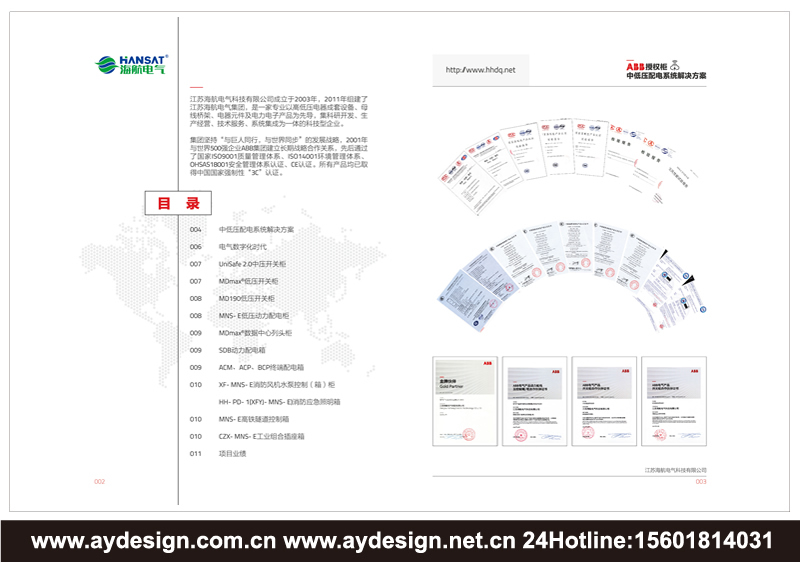 電氣設(shè)備樣本設(shè)計(jì)-開關(guān)控制柜宣傳冊(cè)設(shè)計(jì)-配電柜畫冊(cè)設(shè)計(jì)-ABB配電柜產(chǎn)品畫冊(cè)設(shè)計(jì)