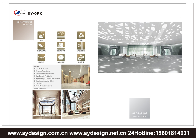 GRG品牌VI設(shè)計(jì)-GRC產(chǎn)品標(biāo)志設(shè)計(jì)-FRP材料樣本畫冊(cè)設(shè)計(jì)-上海奧韻廣告專業(yè)品牌策略機(jī)構(gòu)