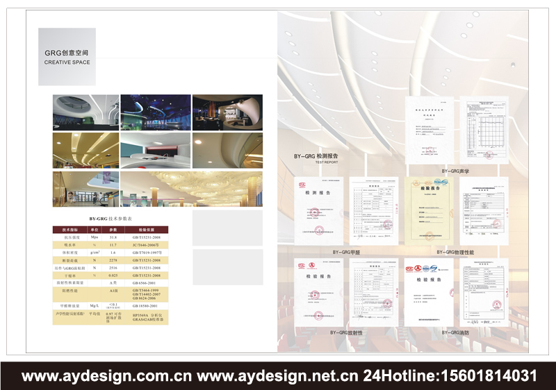 GRG品牌VI設(shè)計(jì)-GRC產(chǎn)品標(biāo)志設(shè)計(jì)-FRP材料樣本畫冊(cè)設(shè)計(jì)-上海奧韻廣告專業(yè)品牌策略機(jī)構(gòu)
